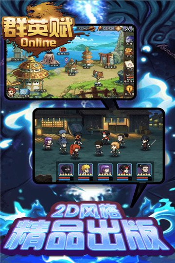 群英赋online 群英赋online