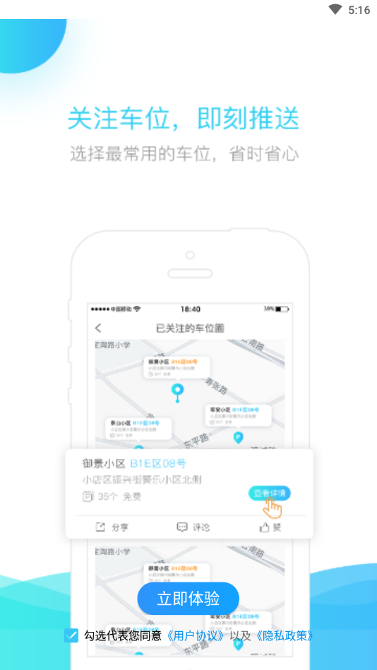 鹿泊有位