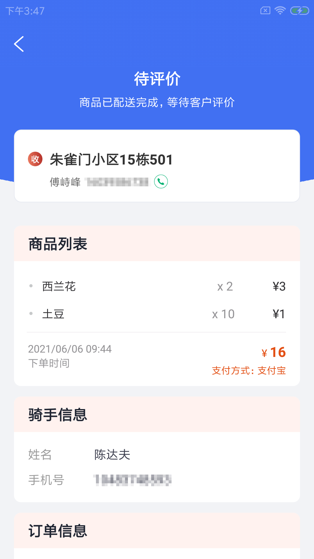 菜维达派