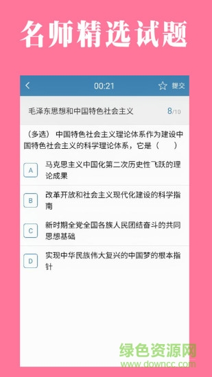 研秘