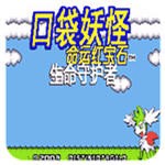 口袋妖怪燃烧红宝石