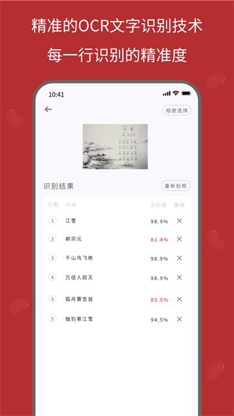 红豆笔记