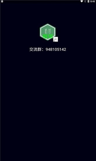 奶茶框架软件