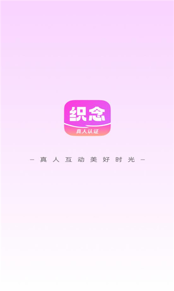 织念