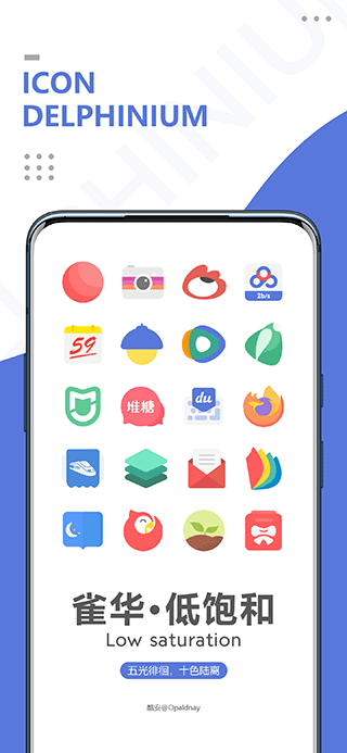 雀华图标包立体版 最新版v4.9
