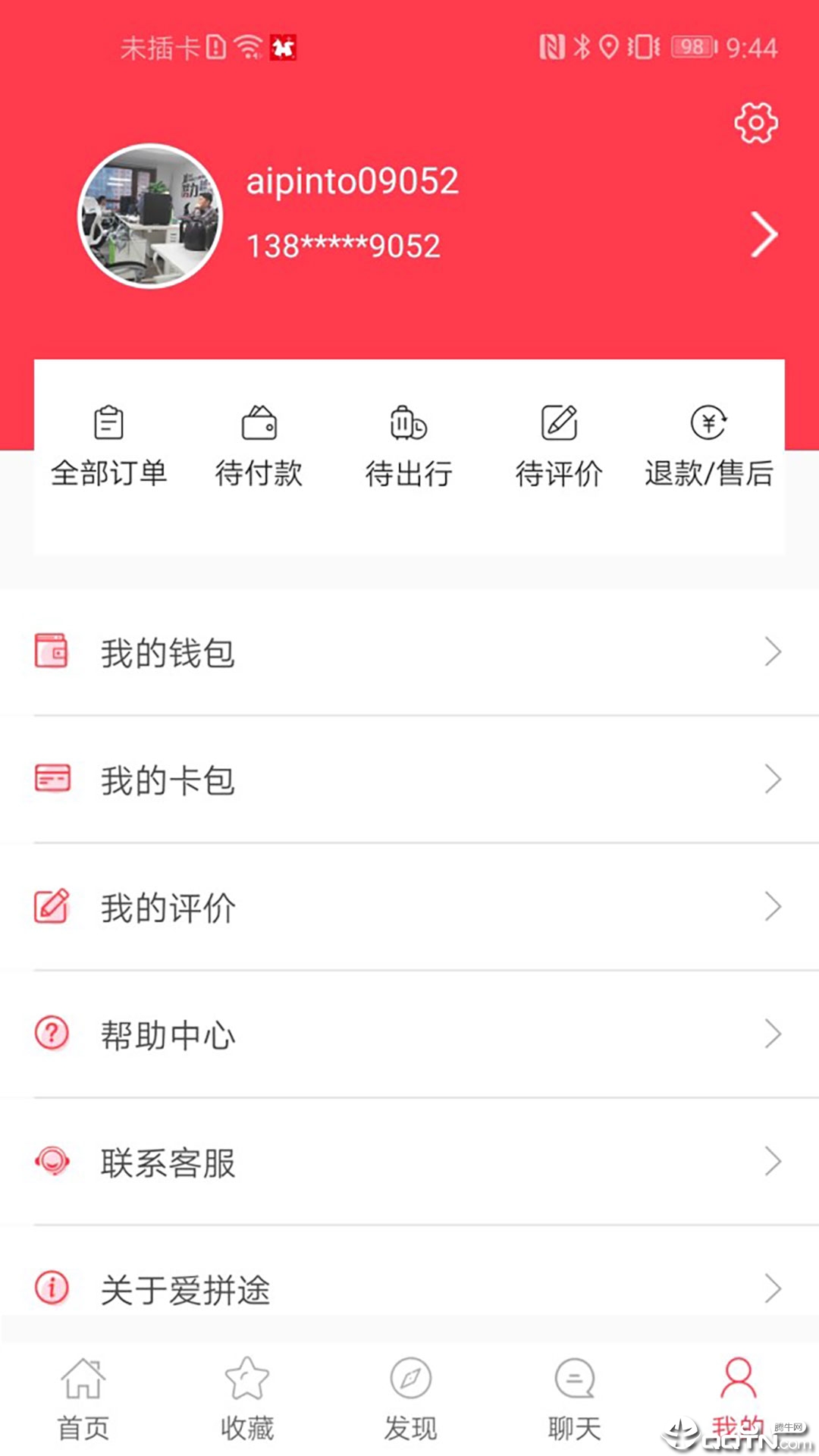 爱拼途