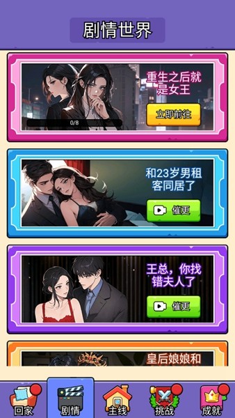 爆笑侦探社免广告版 v1.0.0.0