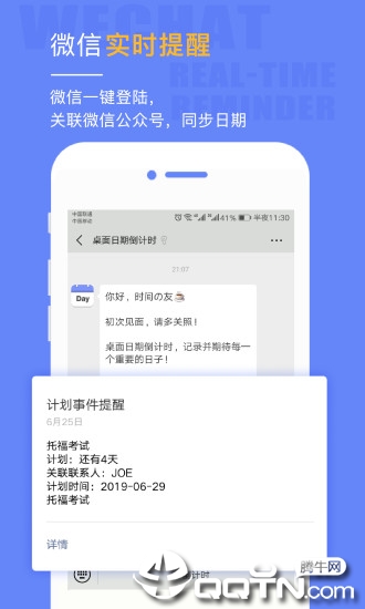 桌面日期倒计时