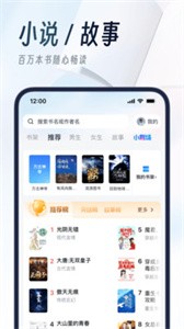 UC网盘TV版
