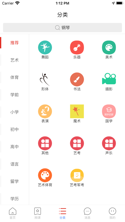 良师云课堂