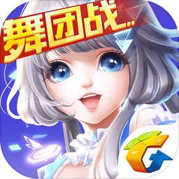 qq炫舞免费