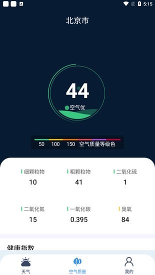 端正天气