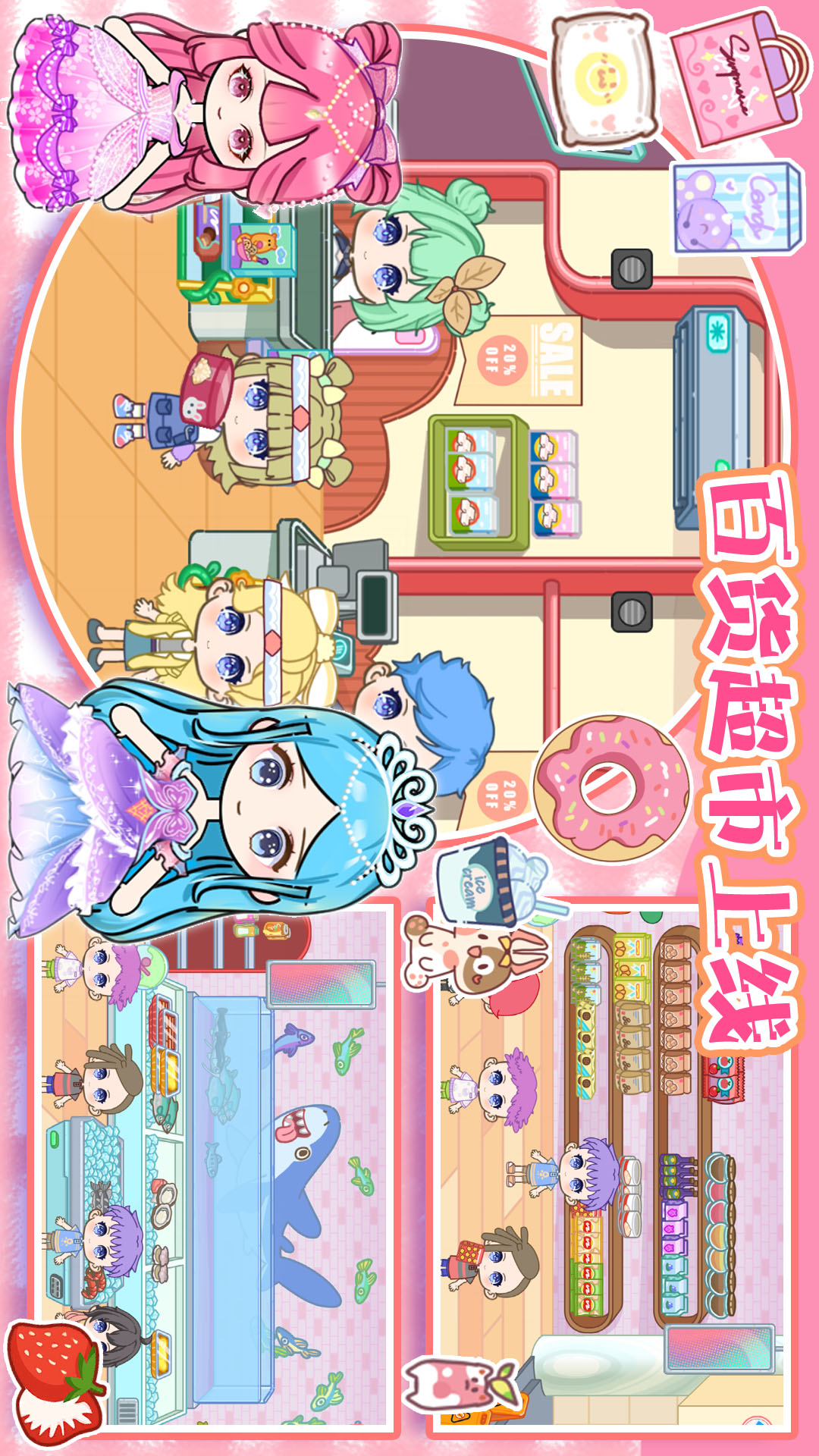 我的库洛米小镇世界