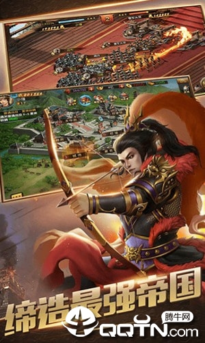 三国诸侯传