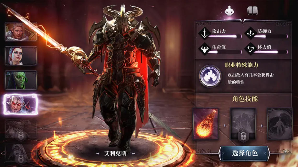 恶魔剑主