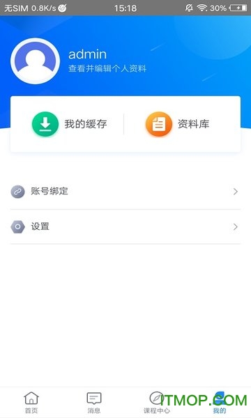 学起plus手机版app
