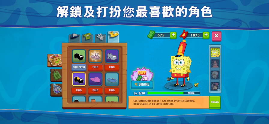 海绵宝宝蟹堡王大挑战 最新版