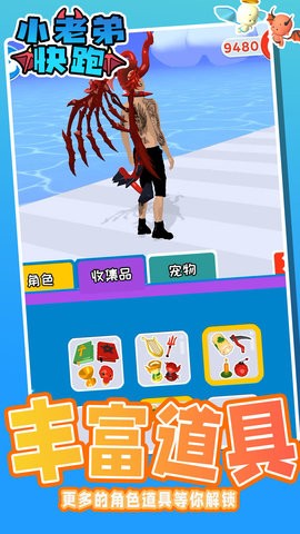 小老弟快跑-竞速乐园