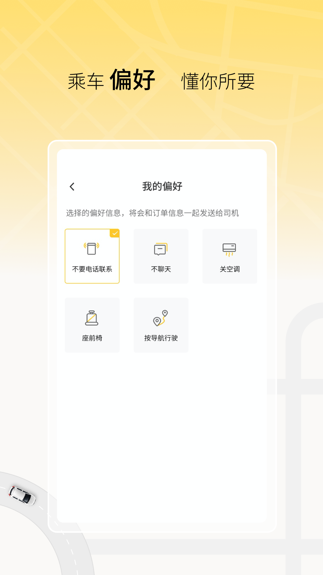 饺子出行