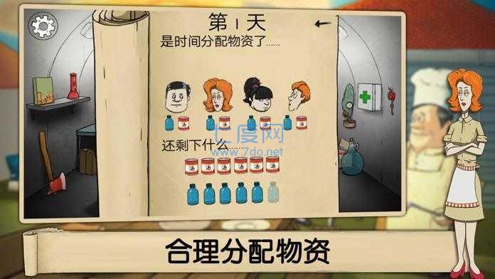 60秒避难所正版app