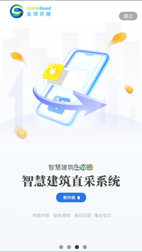 全球共德