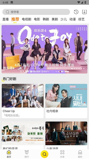 蝴蝶视频APP最新版