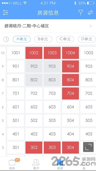明源云客移动销售