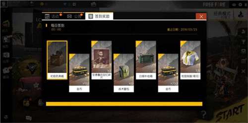 自由开火：我要活下去国际服安装器