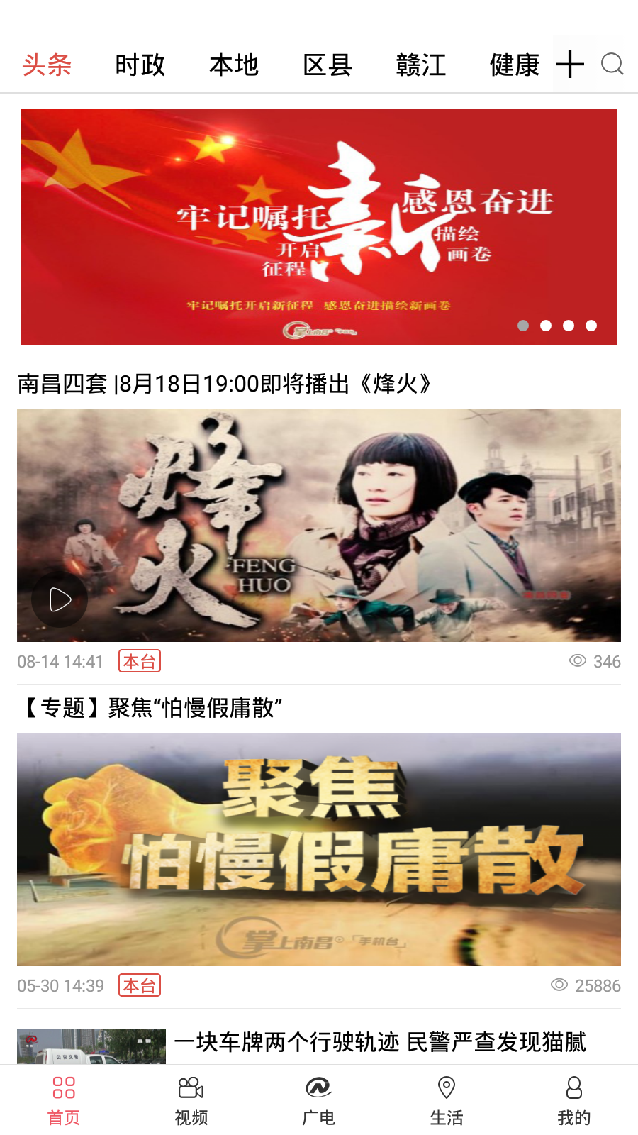 掌上南昌