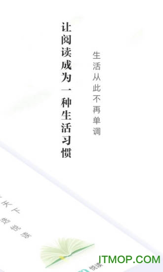 悦读