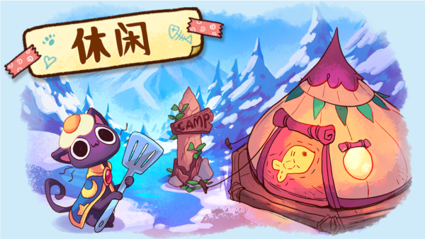 篝火猫咪咖啡馆内购版 内置菜单版v1.2.13