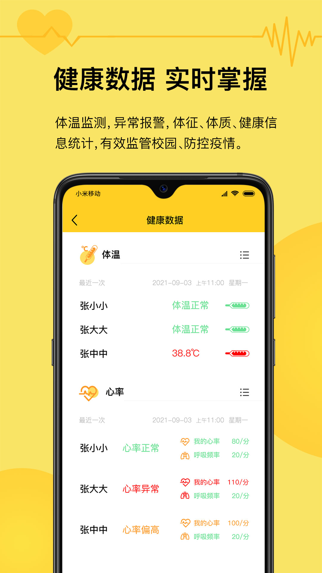 爱岗智校