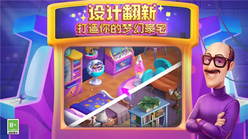 梦幻家园2023