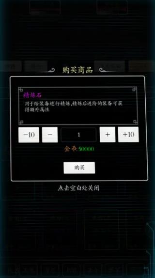 超级修真系统