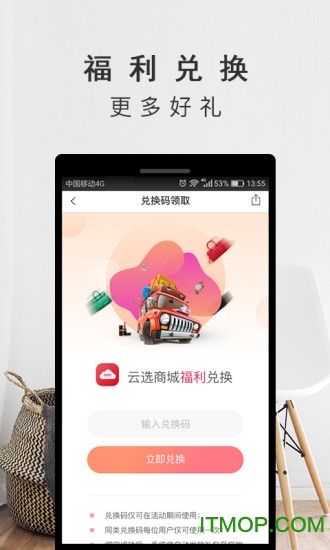 云选商城