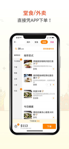 openrice