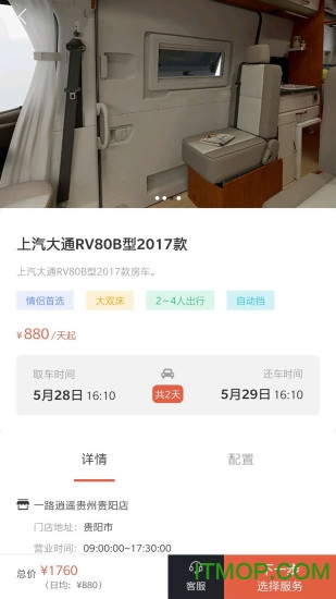 途居岛