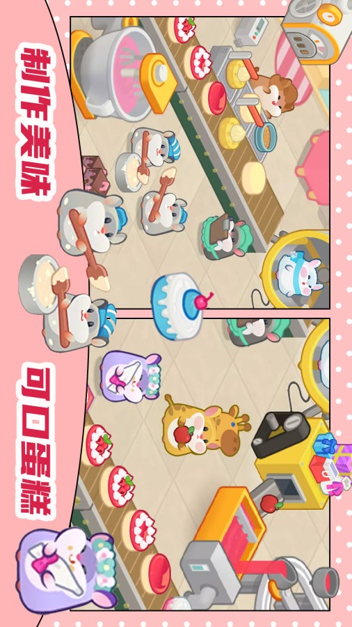 萌宠厨房
