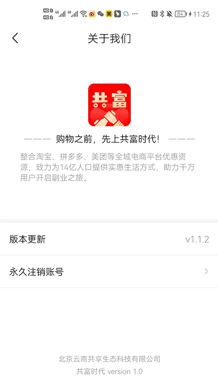 共富时代