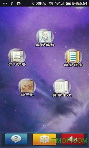 周公解梦大全