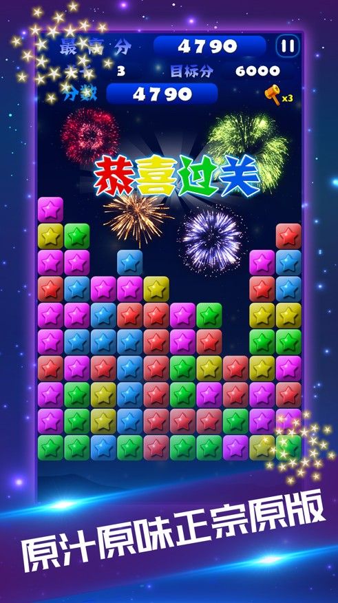 魔幻消消乐
