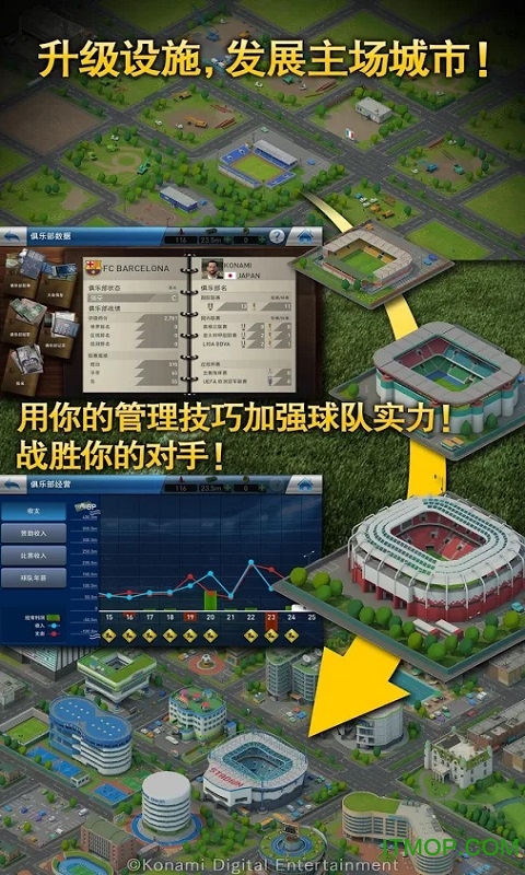 实况球会经理人(PES CLUB MANAGER)