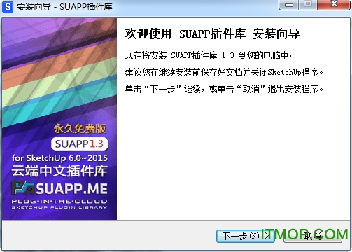 suapp1.3suapp1.3 for su2014/2015
