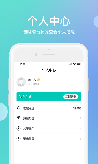 迅捷传图识字