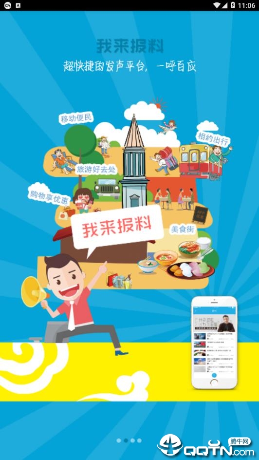 智慧嘉祥app