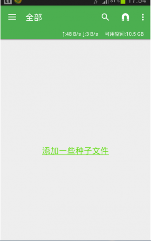 bt种子搜索器