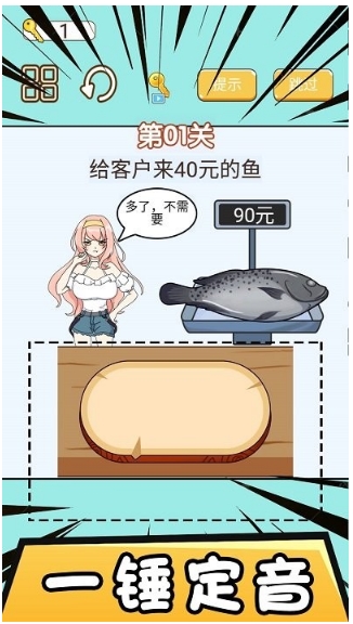 模拟经营大亨