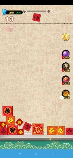 万宁火锅手游