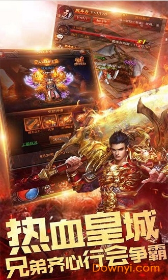 王城霸主