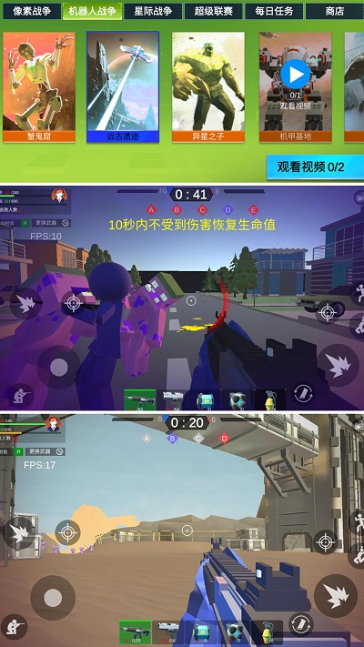 模拟王者战场